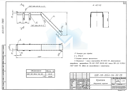 ШП-59-2014-04-00 СБ Крышка. Сборочный чертёж