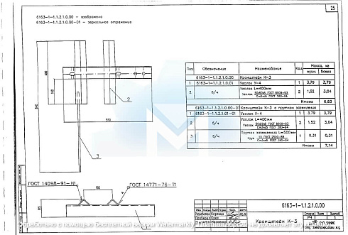 Кронштейн К-2