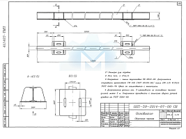 ШП-59-2014-07-00 СБ Основание. Сборочный чертёж
