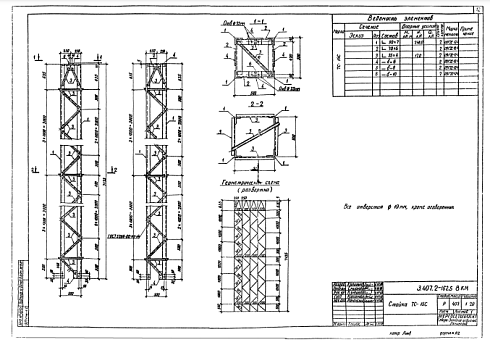 Стойка ТС-15С (3.407.2-162.5)