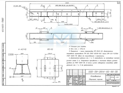 ШП-59-2014-02-00 СБ Основание. Сборочный чертёж