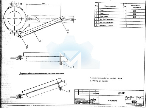 Накладка Д6-00