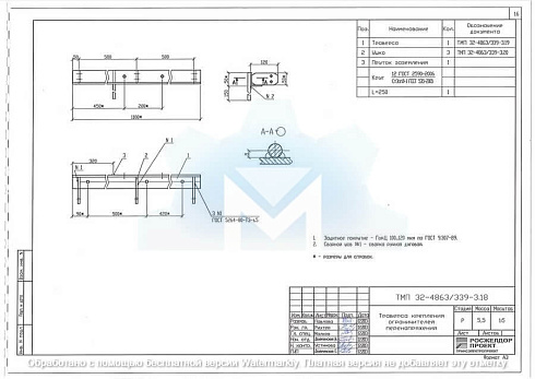 Траверса крепления ограничителей перенапряжения ОПН