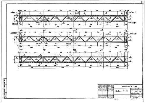 Траверса ТС-3С (3.407.2-162.5)