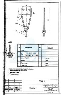 Бугель Д5-00 И