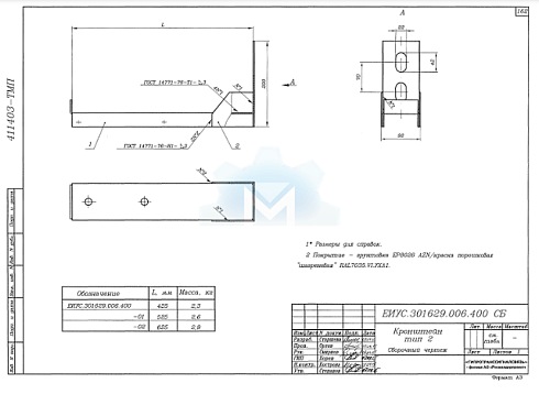 ЕИУС.301629.006.400 СБ Кронштейн тип 2. Сборочный чертёж
