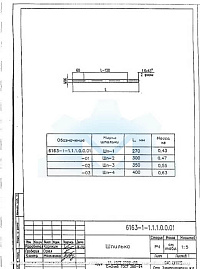 Шпилька Шп-1