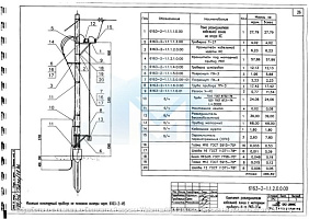 Комплект РКЛ-ССр