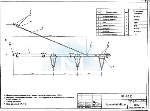 Кронштейн СИП-3пА 4971-9-2.00