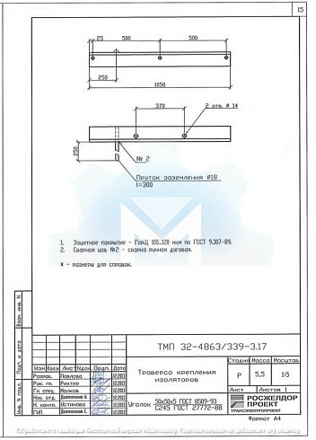Траверса крепления изоляторов