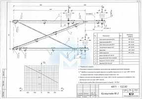 Кронштейн М2