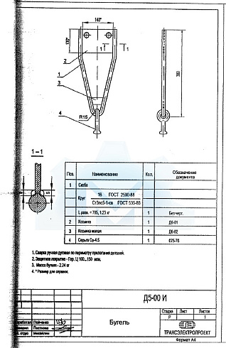 Бугель Д5-00 И