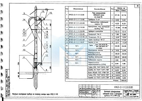 Комплект РКЛ-ССм