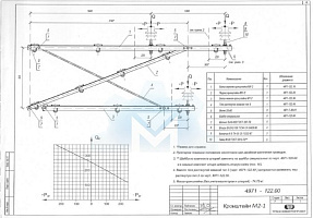 Кронштейн М2-1
