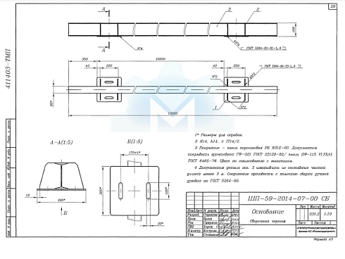 ШП-59-2014-07-00 СБ Основание. Сборочный чертёж
