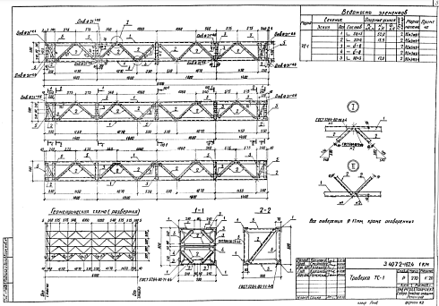 Траверса ТС-1 (3.407.2-162.4)