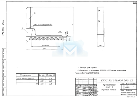 ЕИУС.301629.006.500 СБ Кронштейн тип 3. Сборочный чертёж