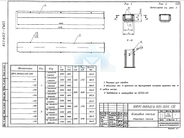 ЕИУС.668414.001.020 СБ Концевая секция. Сборочный чертёж
