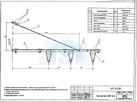 Кронштейн СИП-3пА 4971-9-2.00
