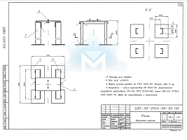 ШП-59-2014-06-00 СБ Рама. Сборочный чертёж